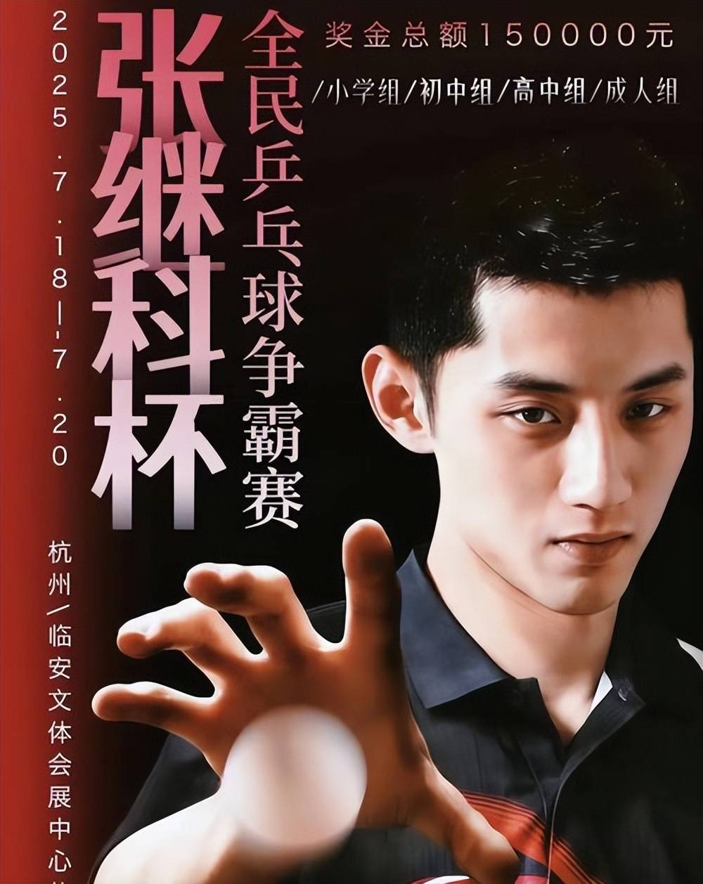 瑞典队鏖战法国队,张继科点燃赛场 瑞典队鏖战法国队,张继科点燃赛场